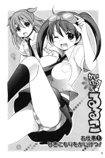 [Kotobuki Maimu] Kaiketsu!Ruruko | 幫您解決！留留子 Fhentai - Page 9
