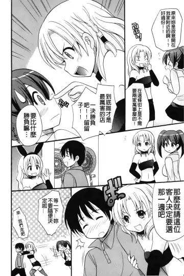 [Kotobuki Maimu] Kaiketsu!Ruruko | 幫您解決！留留子 Fhentai - Page 93