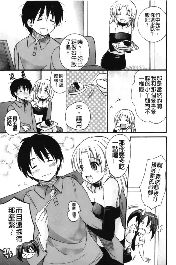 [Kotobuki Maimu] Kaiketsu!Ruruko | 幫您解決！留留子 Fhentai - Page 96