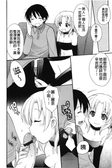 [Kotobuki Maimu] Kaiketsu!Ruruko | 幫您解決！留留子 Fhentai - Page 97