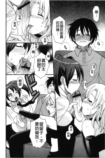 [Kotobuki Maimu] Kaiketsu!Ruruko | 幫您解決！留留子 Fhentai - Page 99