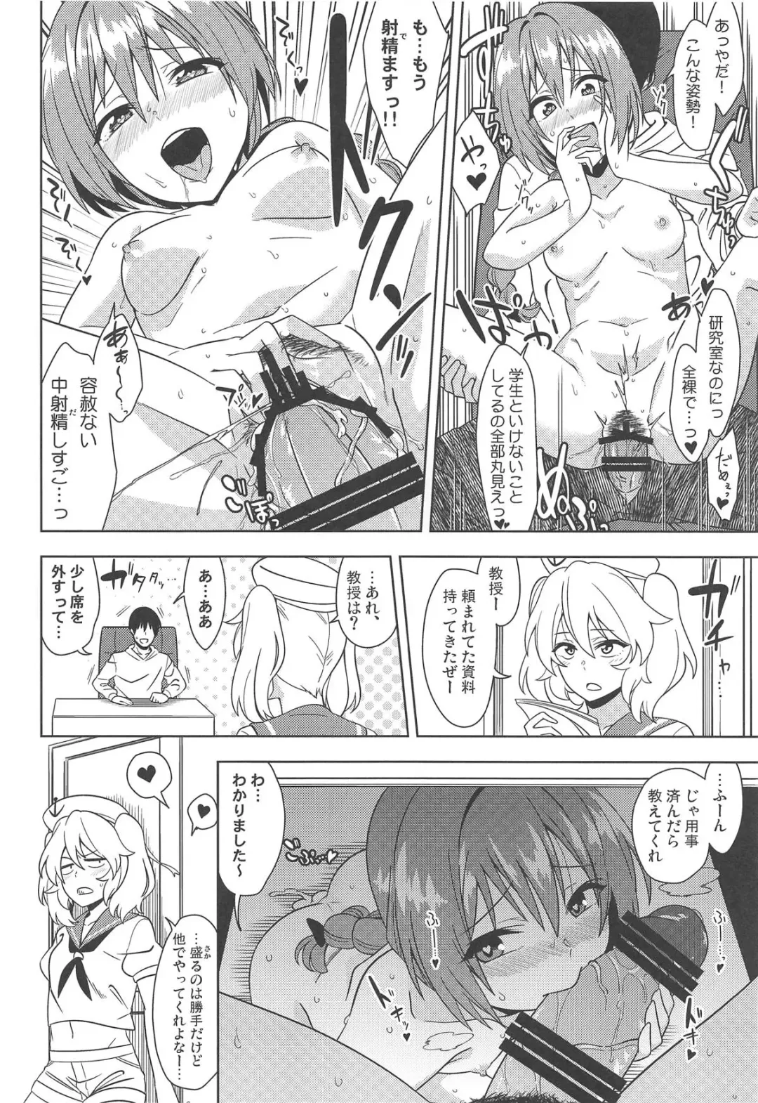 [Nijiden] Wakazuma Okazaki Kyouju o Oshiego ga Netoru Hon Fhentai - Page 17