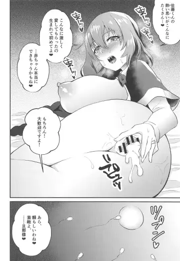 [Nijiden] Wakazuma Okazaki Kyouju o Oshiego ga Netoru Hon Fhentai - Page 15