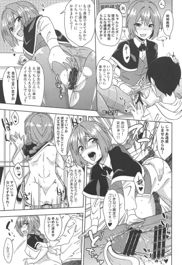 [Nijiden] Wakazuma Okazaki Kyouju o Oshiego ga Netoru Hon Fhentai - Page 16