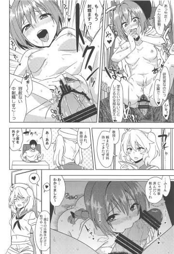 [Nijiden] Wakazuma Okazaki Kyouju o Oshiego ga Netoru Hon Fhentai - Page 17