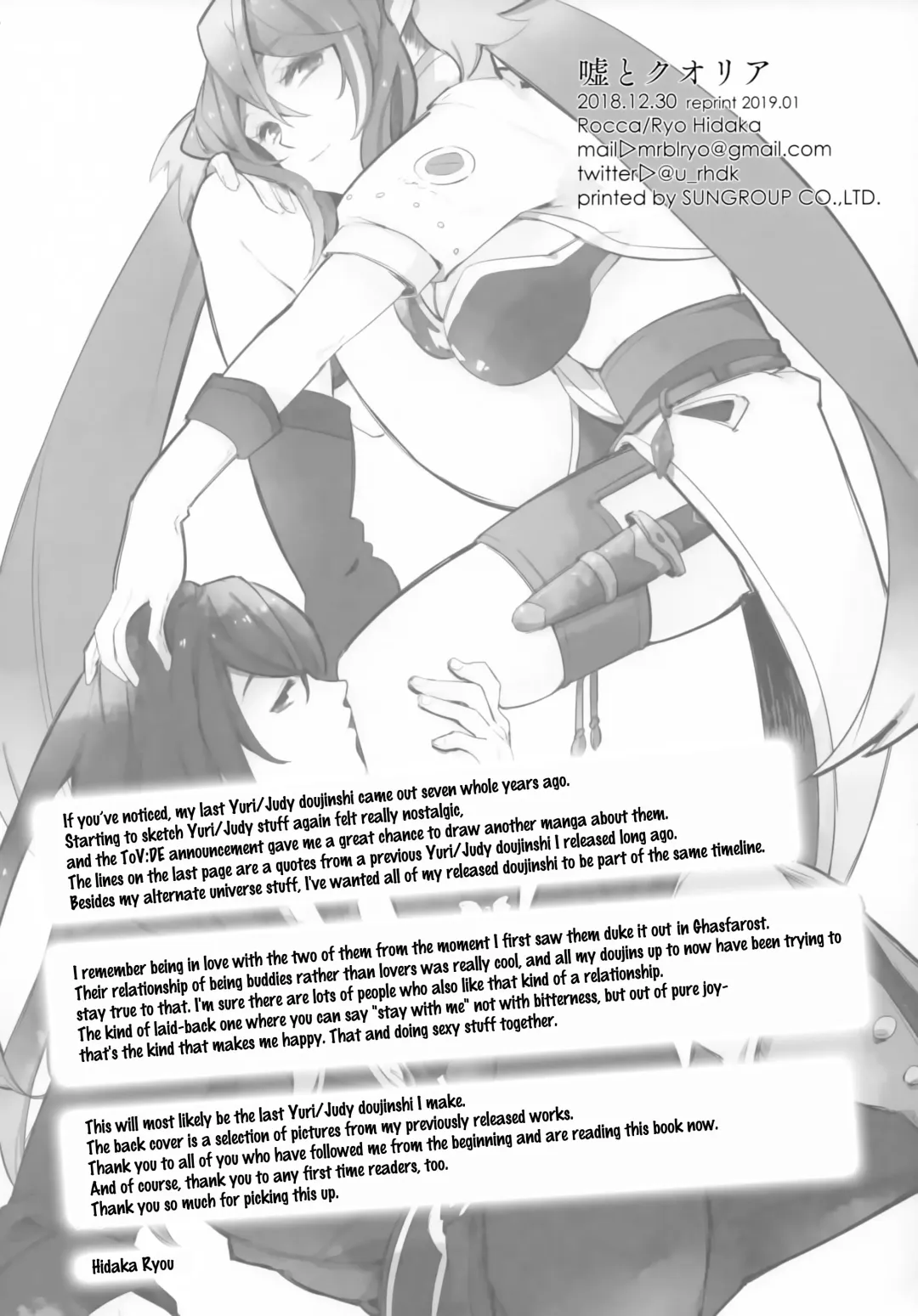 [Hidaka Ryou] Uso to Qualia | Lie and Qualia Fhentai - Page 27