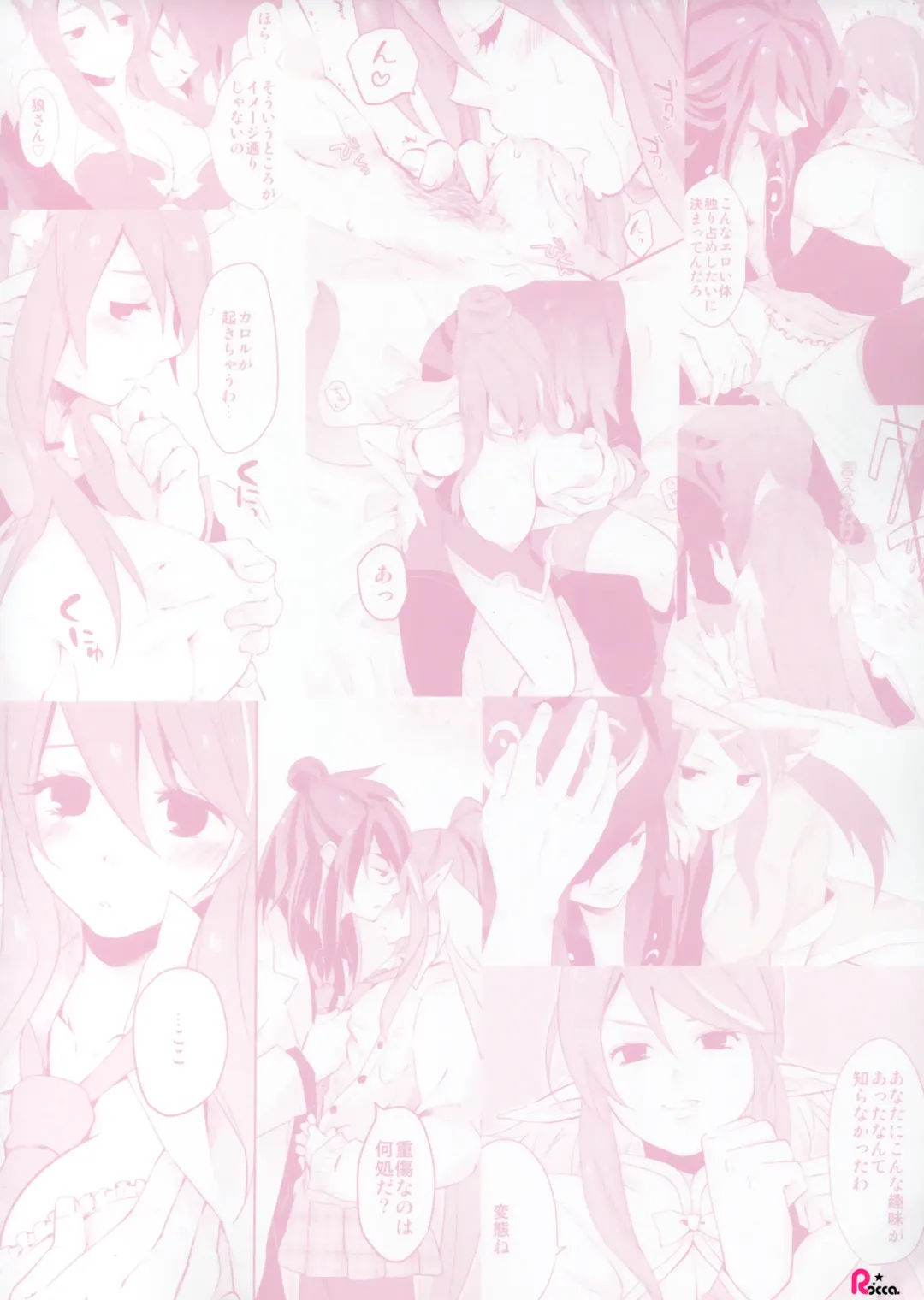 [Hidaka Ryou] Uso to Qualia | Lie and Qualia Fhentai - Page 28