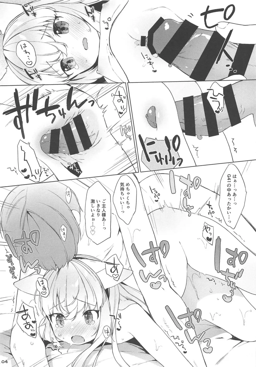 [Mutou Mato] Osanazuma Doll Fhentai - Page 4