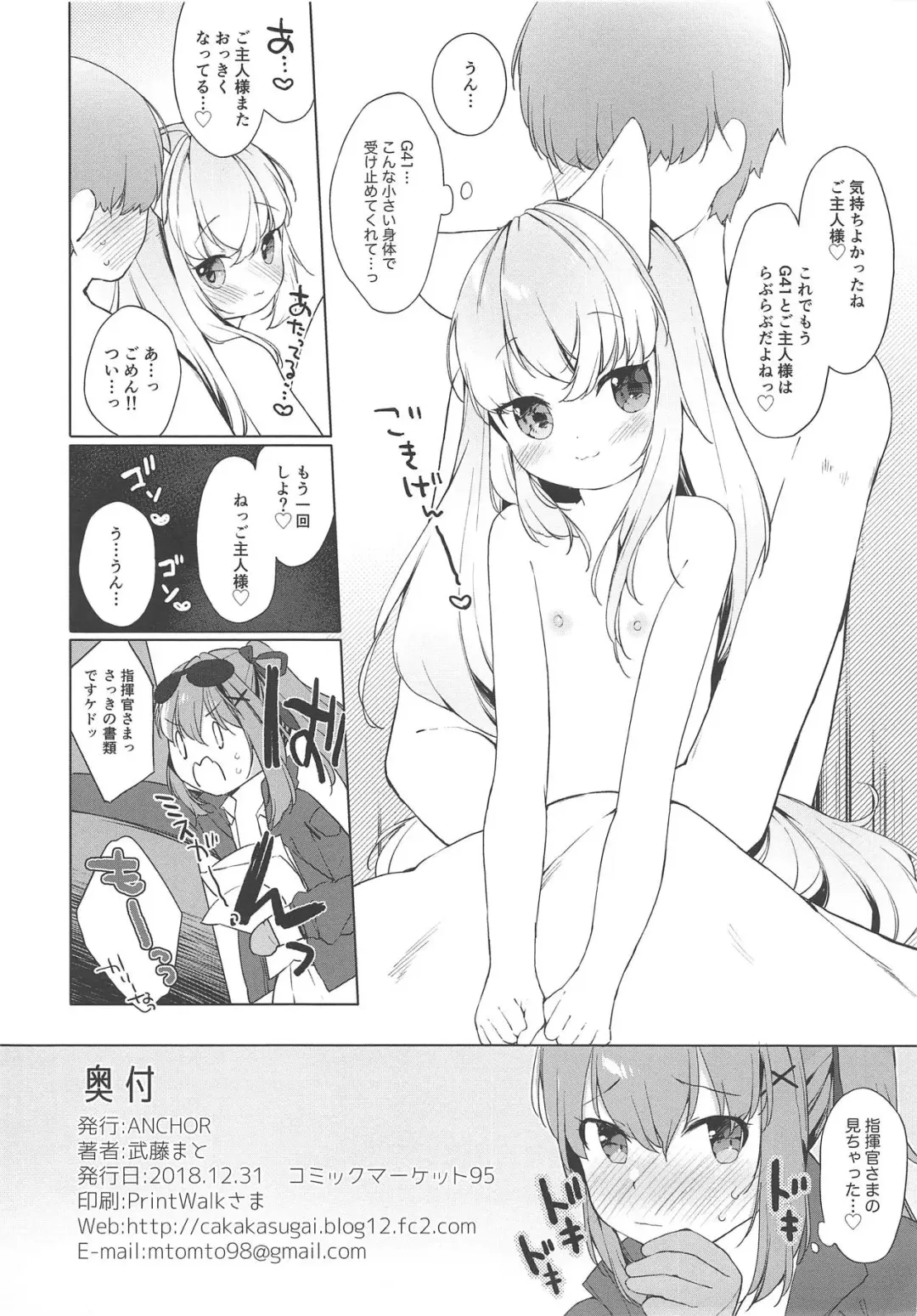 [Mutou Mato] Osanazuma Doll Fhentai - Page 8