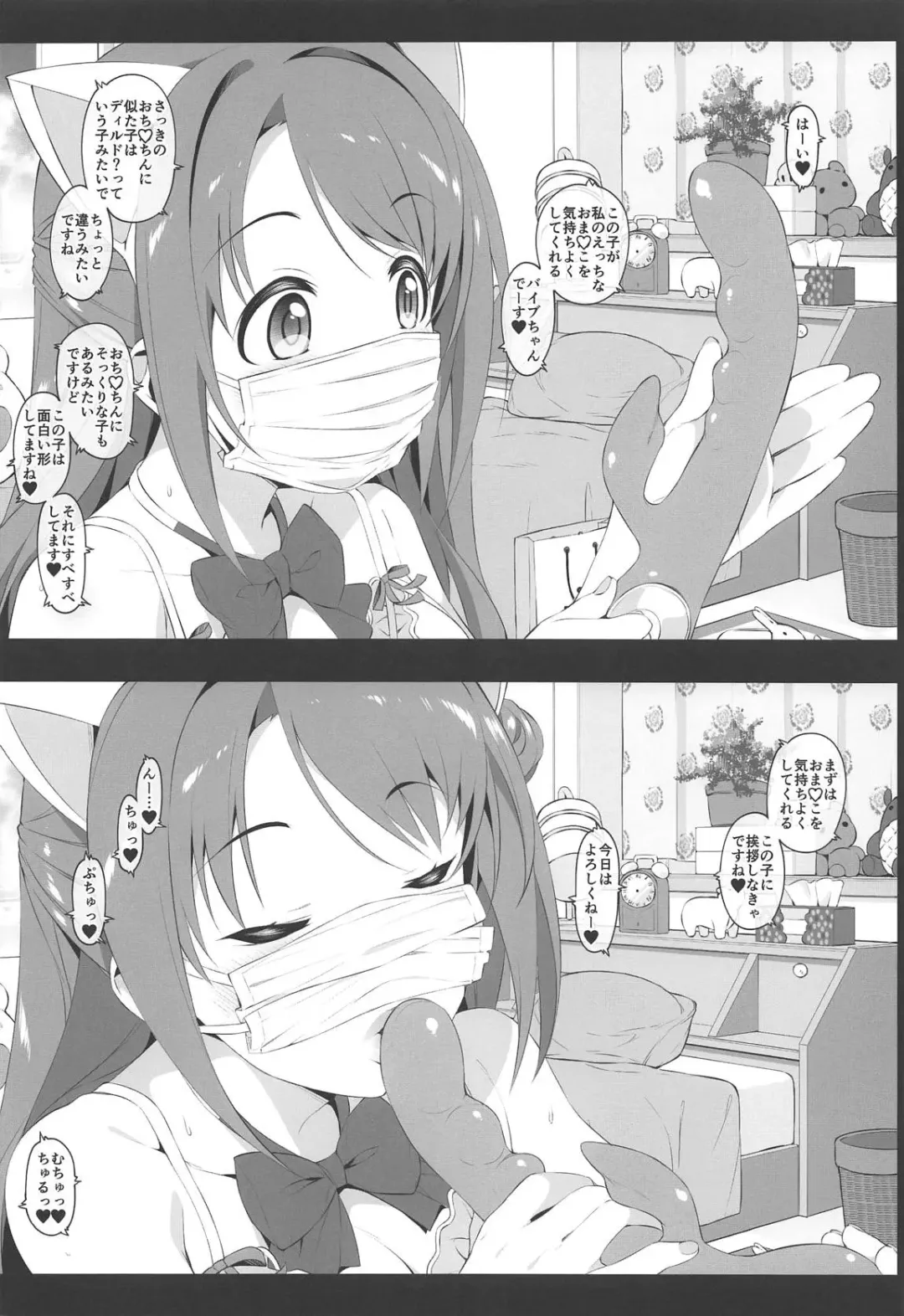 [Mizuki Makoto] Let's bring a smile to you with a love letter. Fhentai - Page 13