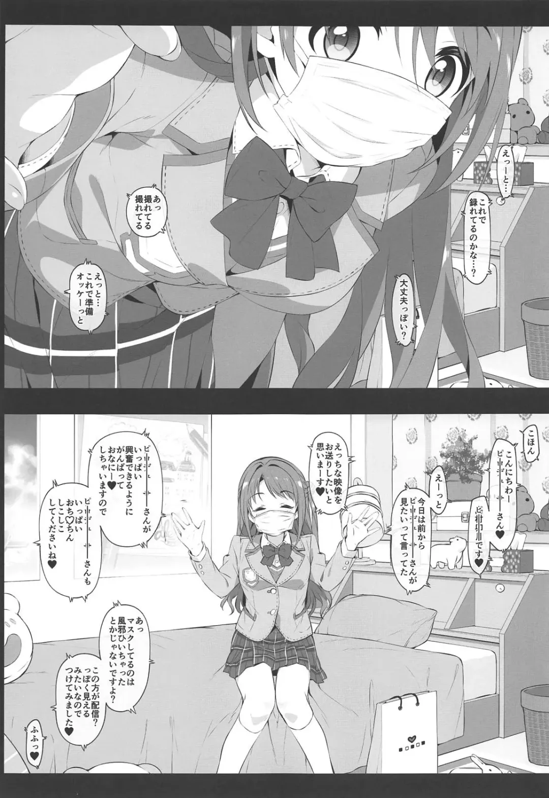 [Mizuki Makoto] Let's bring a smile to you with a love letter. Fhentai - Page 4