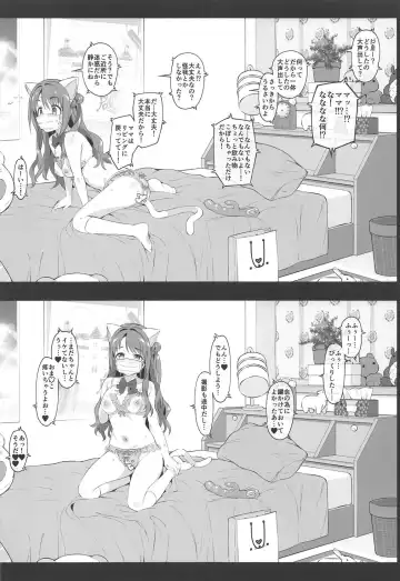 [Mizuki Makoto] Let's bring a smile to you with a love letter. Fhentai - Page 17