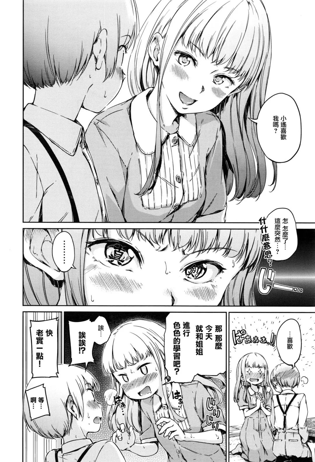 [Hamao] Chuu ni Uita Mama no Kokoro Fhentai - Page 5