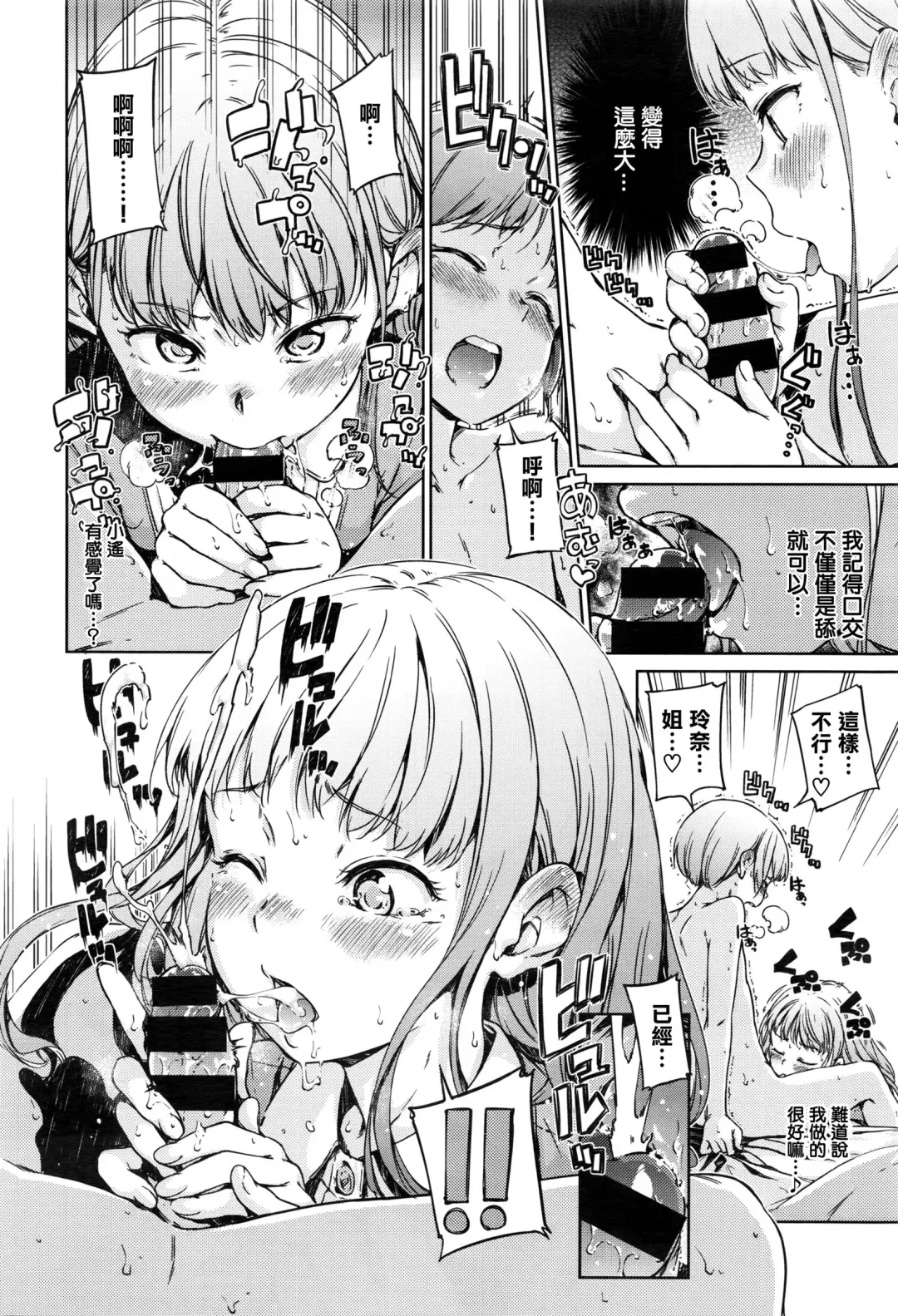 [Hamao] Chuu ni Uita Mama no Kokoro Fhentai - Page 7