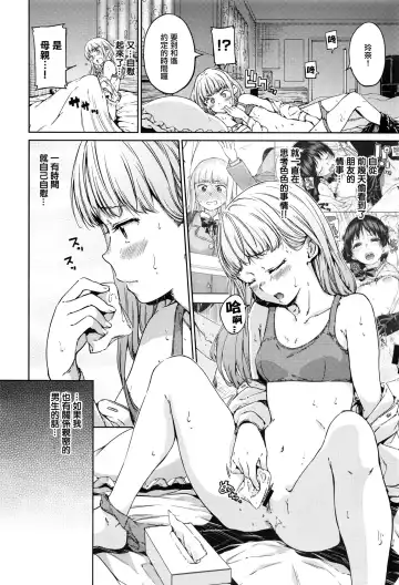 [Hamao] Chuu ni Uita Mama no Kokoro Fhentai - Page 3