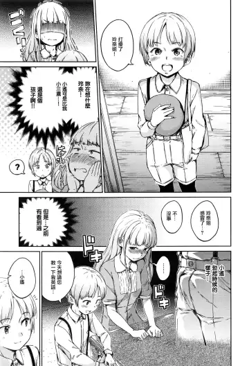 [Hamao] Chuu ni Uita Mama no Kokoro Fhentai - Page 4