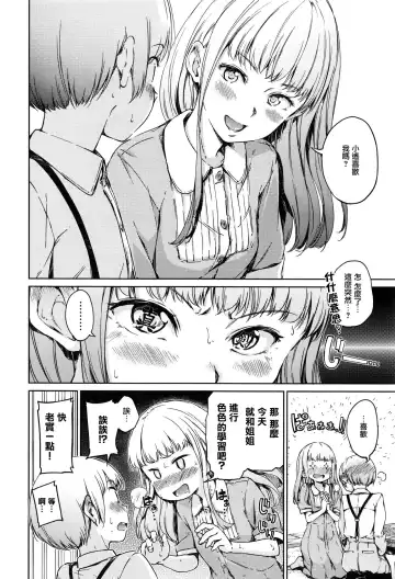 [Hamao] Chuu ni Uita Mama no Kokoro Fhentai - Page 5