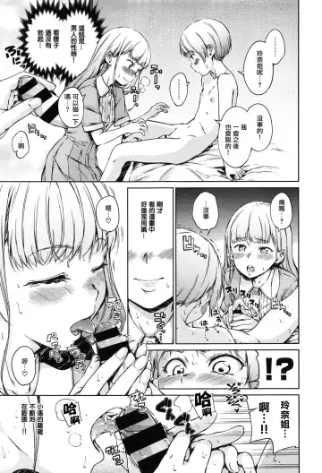 [Hamao] Chuu ni Uita Mama no Kokoro Fhentai - Page 6