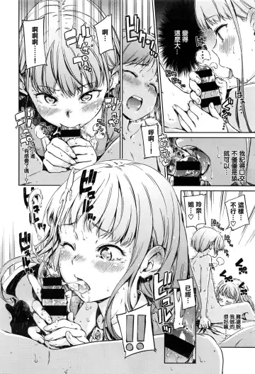 [Hamao] Chuu ni Uita Mama no Kokoro Fhentai - Page 7