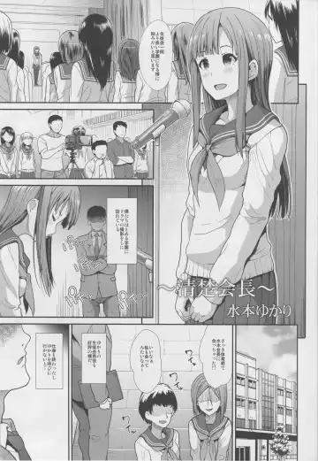 [Takemasa Takeshi] Seifuku Seikou ~Kanzaki Ranko & Mizumoto Yukari~ Fhentai - Page 16