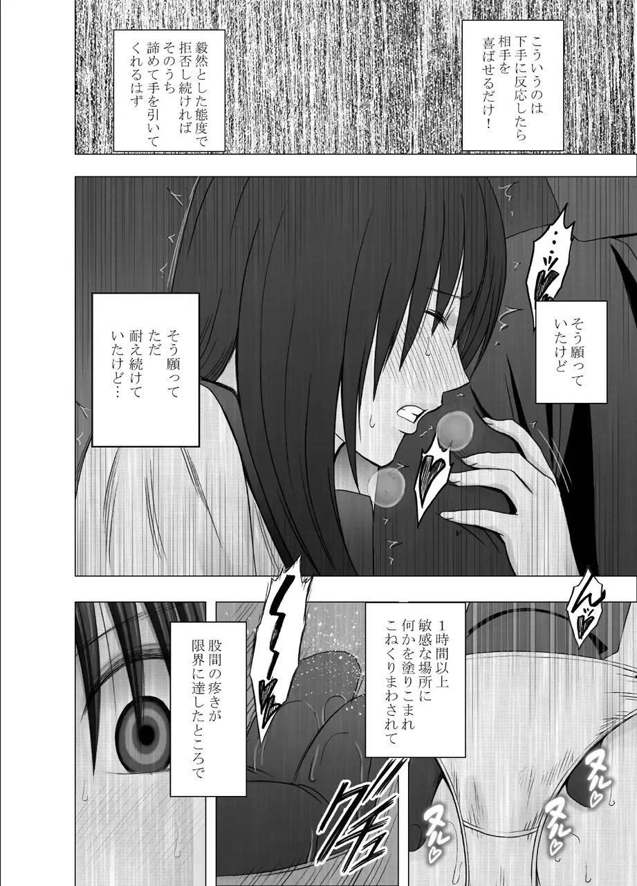 [Crimson] Eigakan de wana ni hamerareta fuuki iinchou Fhentai - Page 13