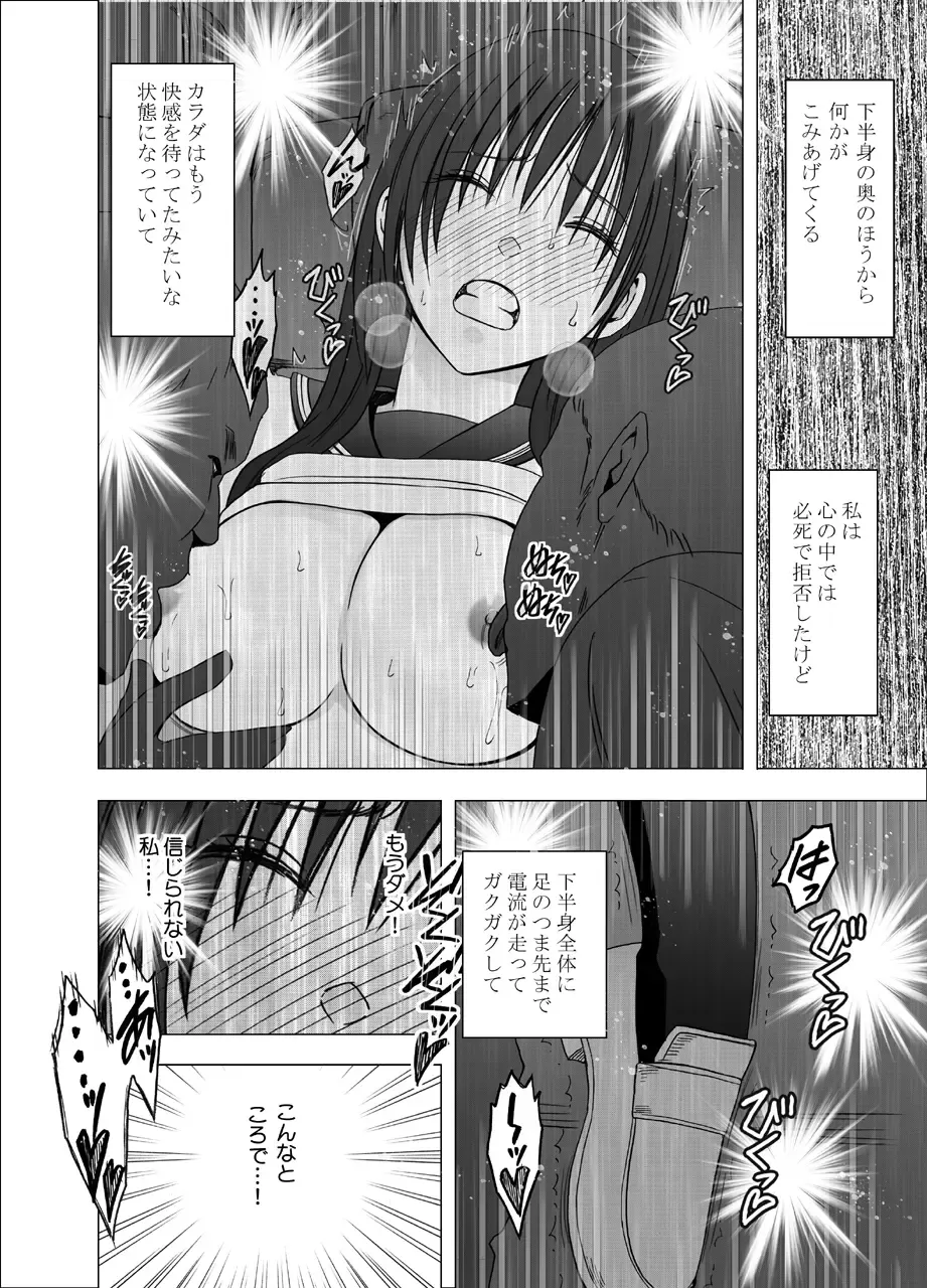 [Crimson] Eigakan de wana ni hamerareta fuuki iinchou Fhentai - Page 15