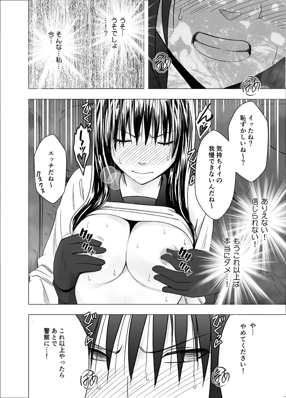 [Crimson] Eigakan de wana ni hamerareta fuuki iinchou Fhentai - Page 17