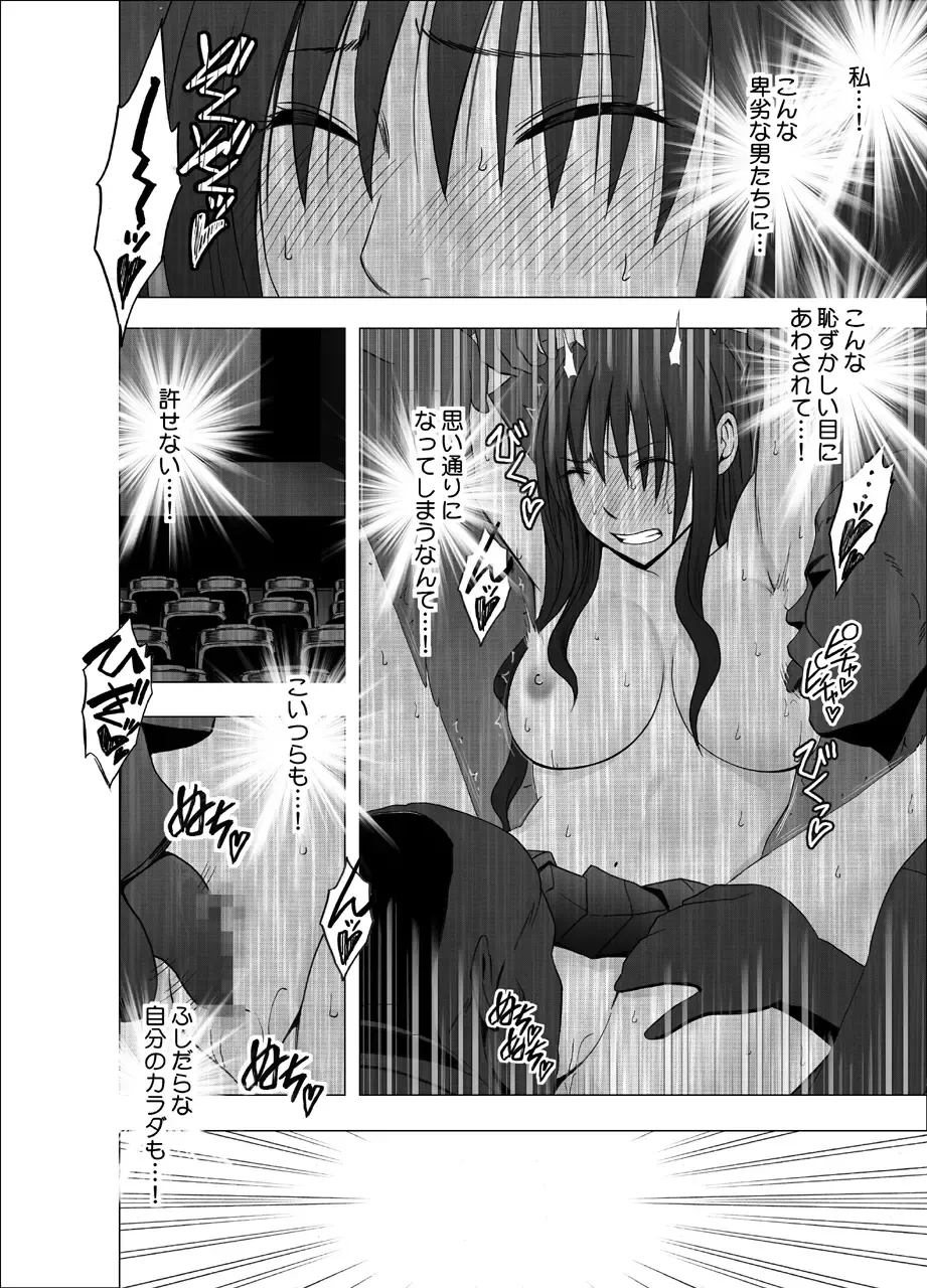 [Crimson] Eigakan de wana ni hamerareta fuuki iinchou Fhentai - Page 23