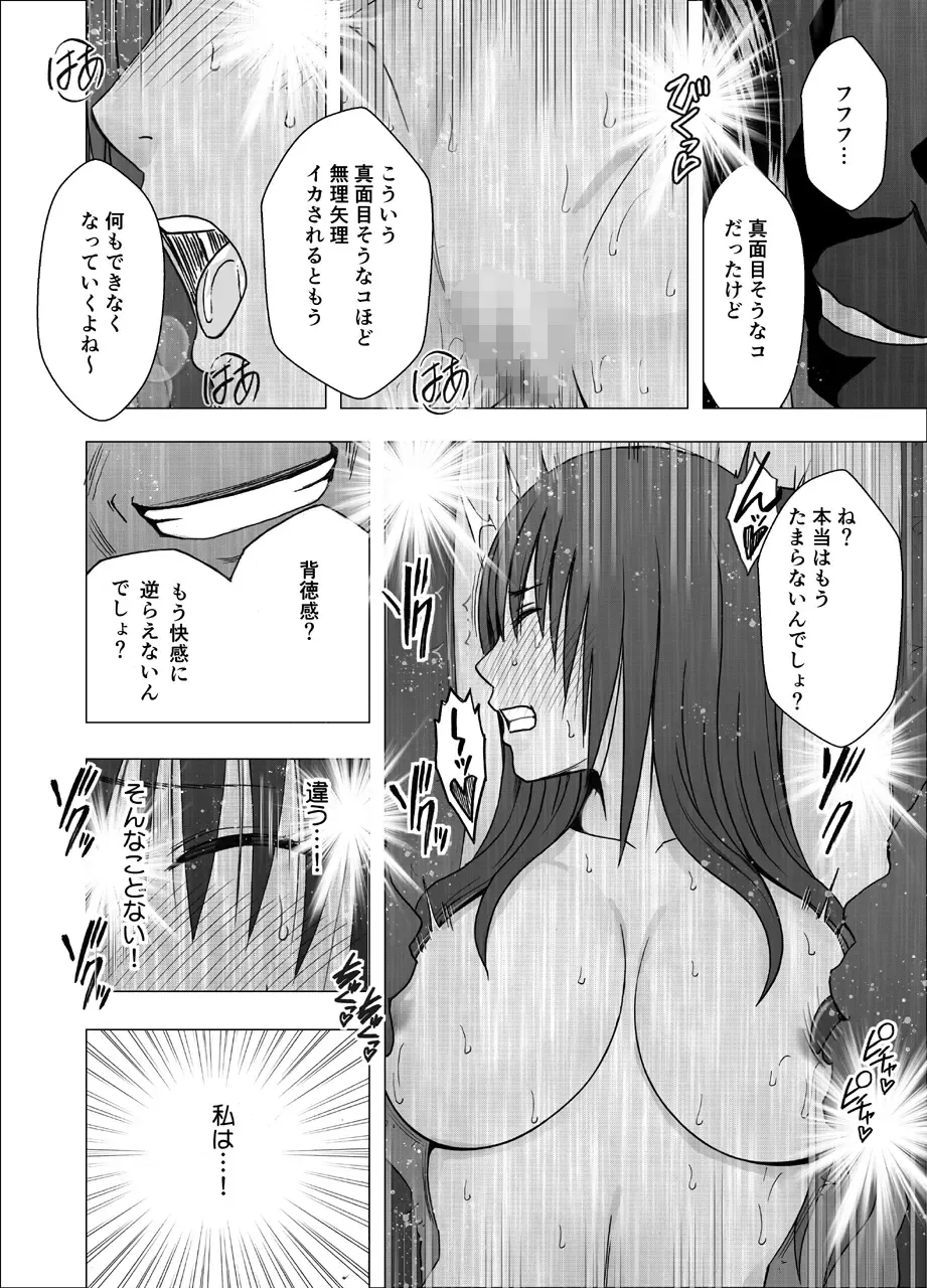 [Crimson] Eigakan de wana ni hamerareta fuuki iinchou Fhentai - Page 25