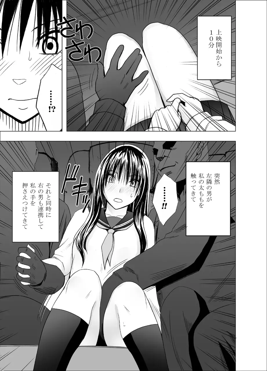 [Crimson] Eigakan de wana ni hamerareta fuuki iinchou Fhentai - Page 6