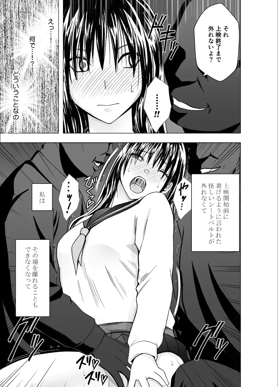 [Crimson] Eigakan de wana ni hamerareta fuuki iinchou Fhentai - Page 8