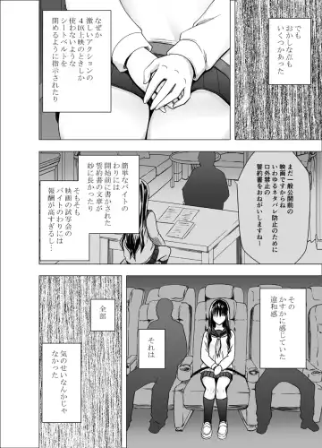 [Crimson] Eigakan de wana ni hamerareta fuuki iinchou Fhentai - Page 5