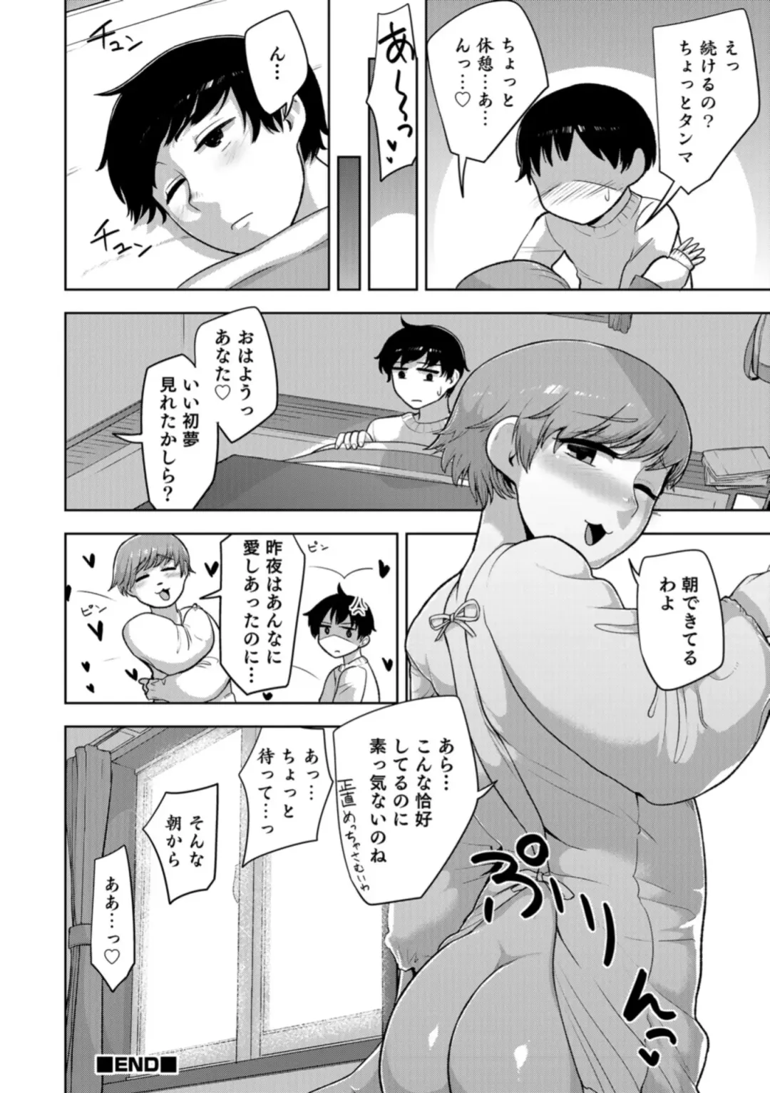 Otokonoko HEAVEN Vol. 43 Fhentai - Page 118