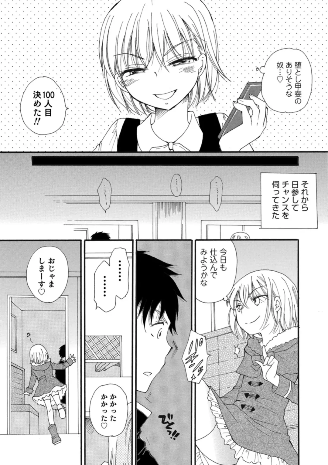 Otokonoko HEAVEN Vol. 43 Fhentai - Page 121