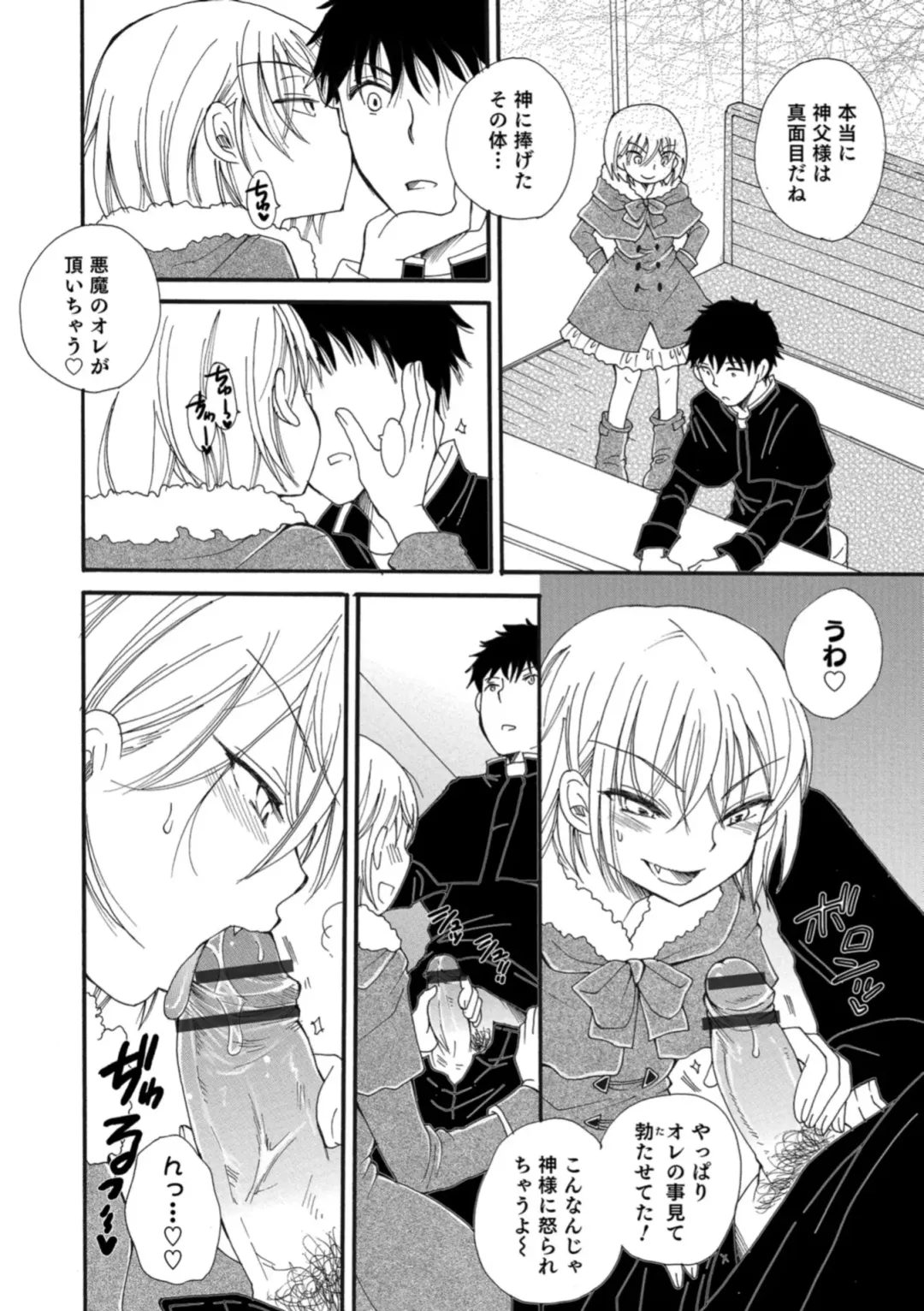 Otokonoko HEAVEN Vol. 43 Fhentai - Page 122