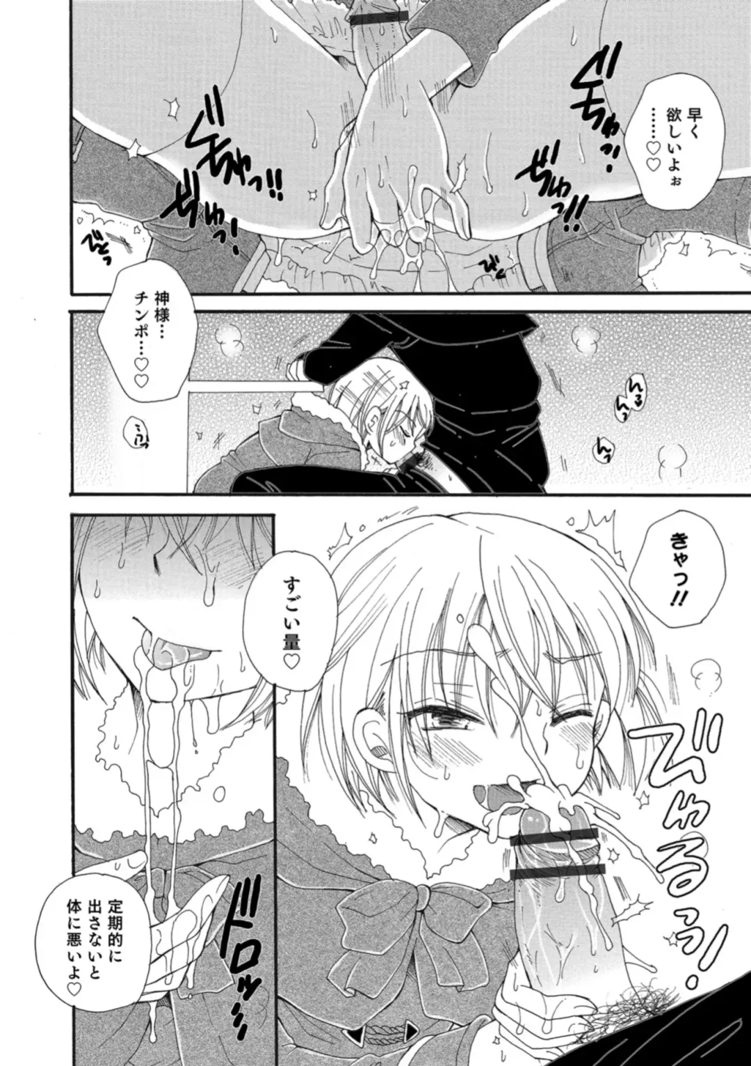 Otokonoko HEAVEN Vol. 43 Fhentai - Page 124