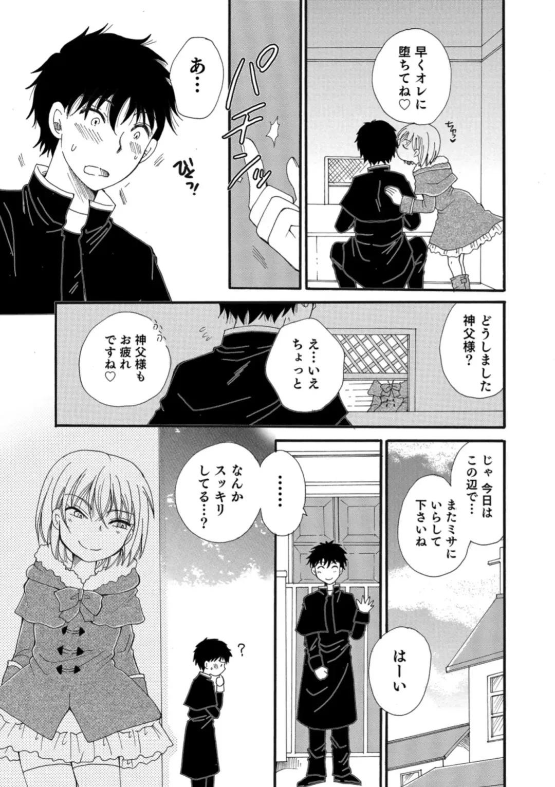 Otokonoko HEAVEN Vol. 43 Fhentai - Page 125