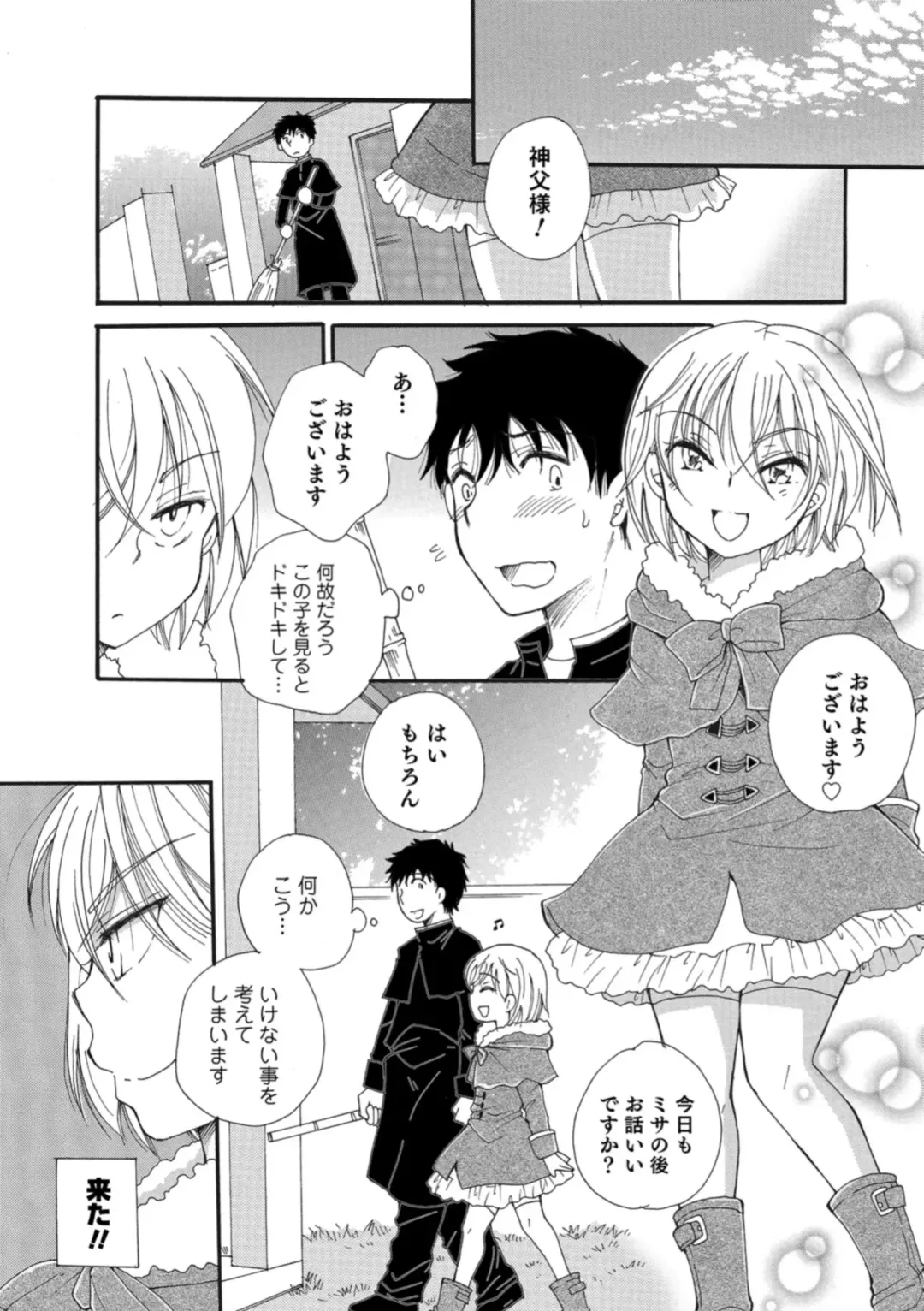 Otokonoko HEAVEN Vol. 43 Fhentai - Page 126