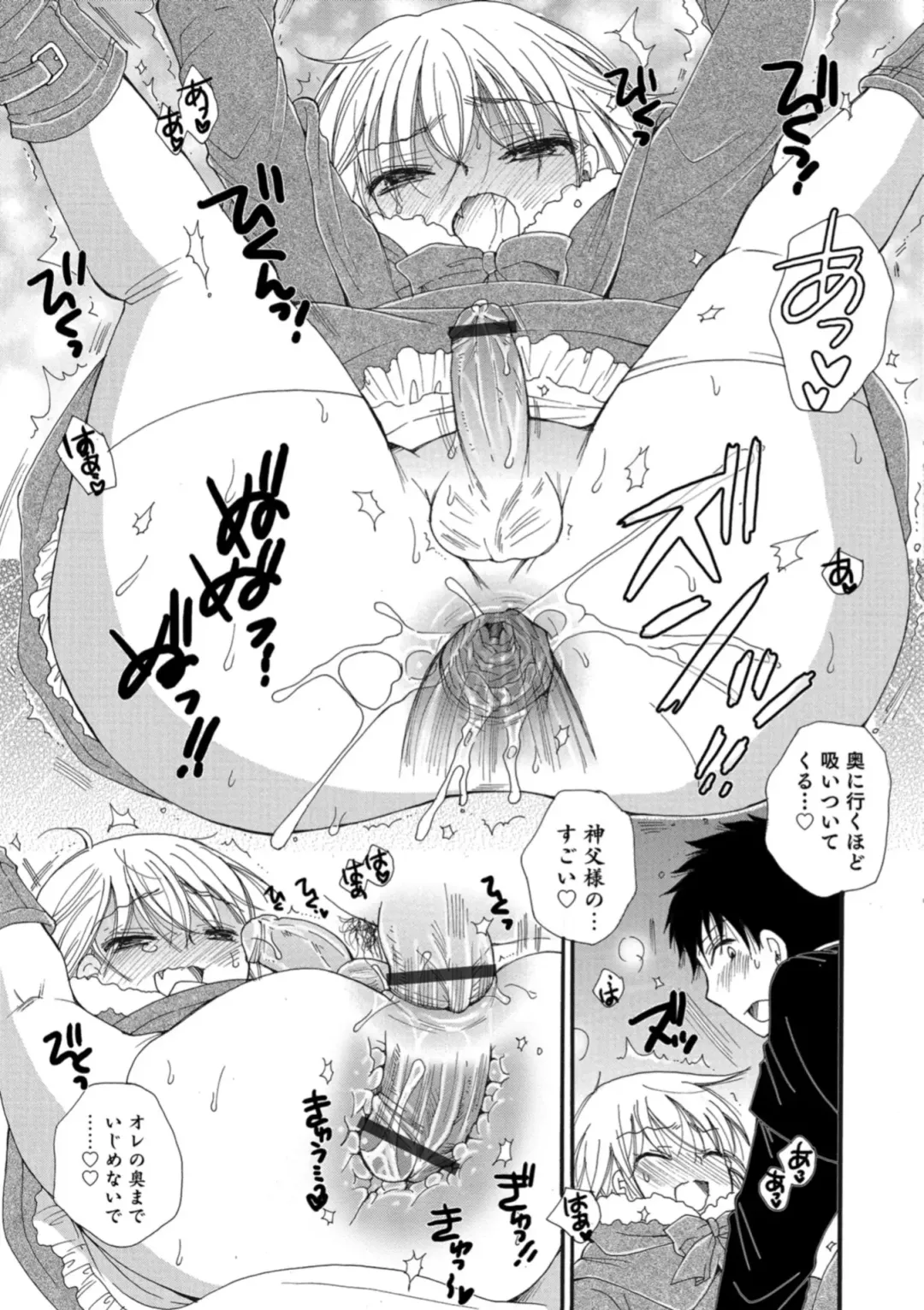 Otokonoko HEAVEN Vol. 43 Fhentai - Page 133