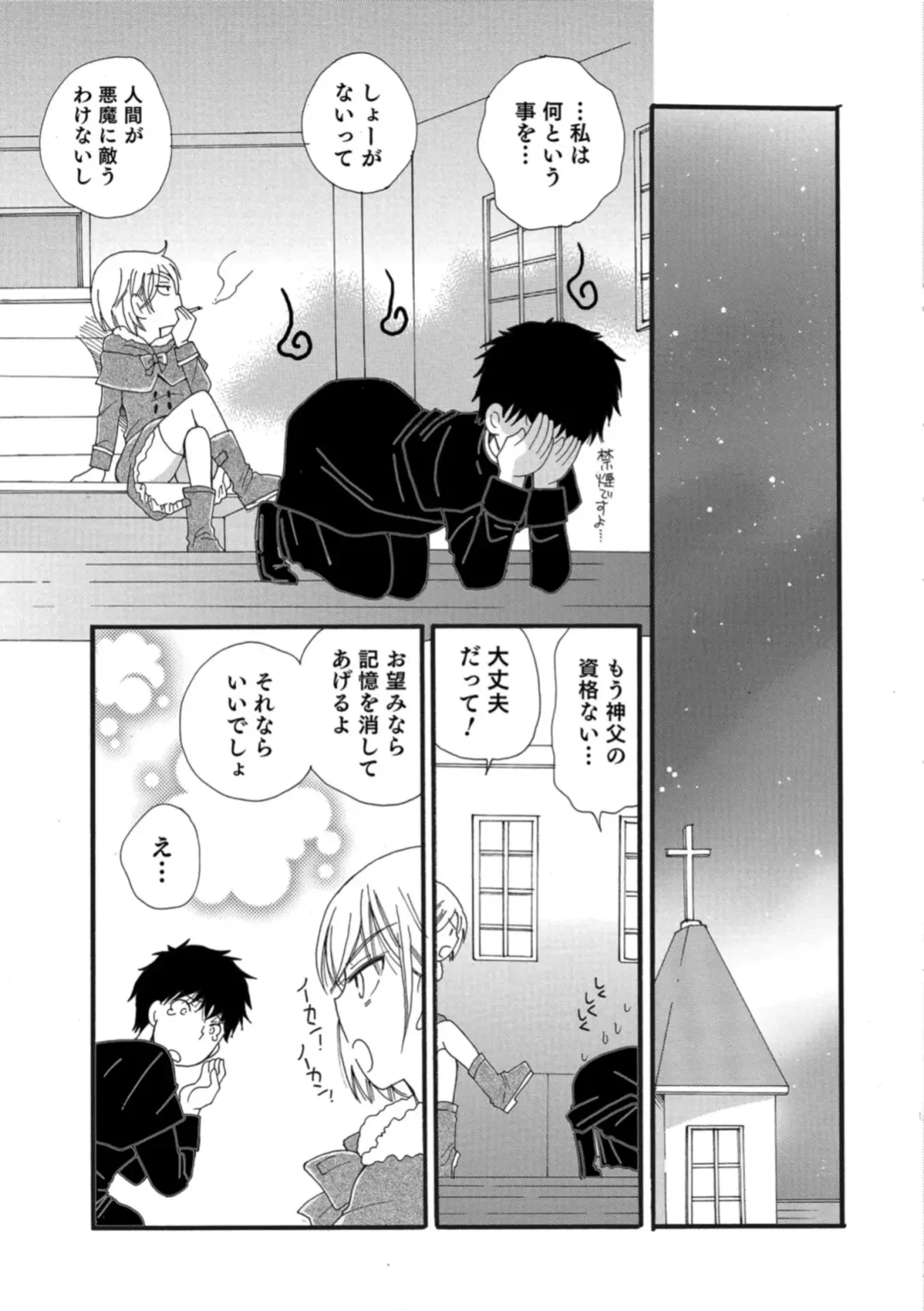 Otokonoko HEAVEN Vol. 43 Fhentai - Page 135