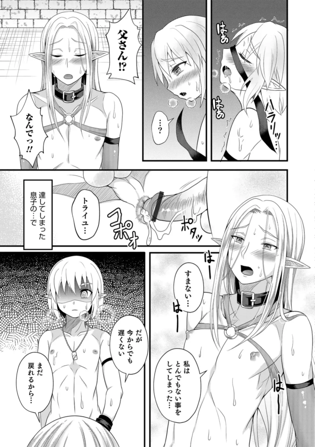 Otokonoko HEAVEN Vol. 43 Fhentai - Page 147