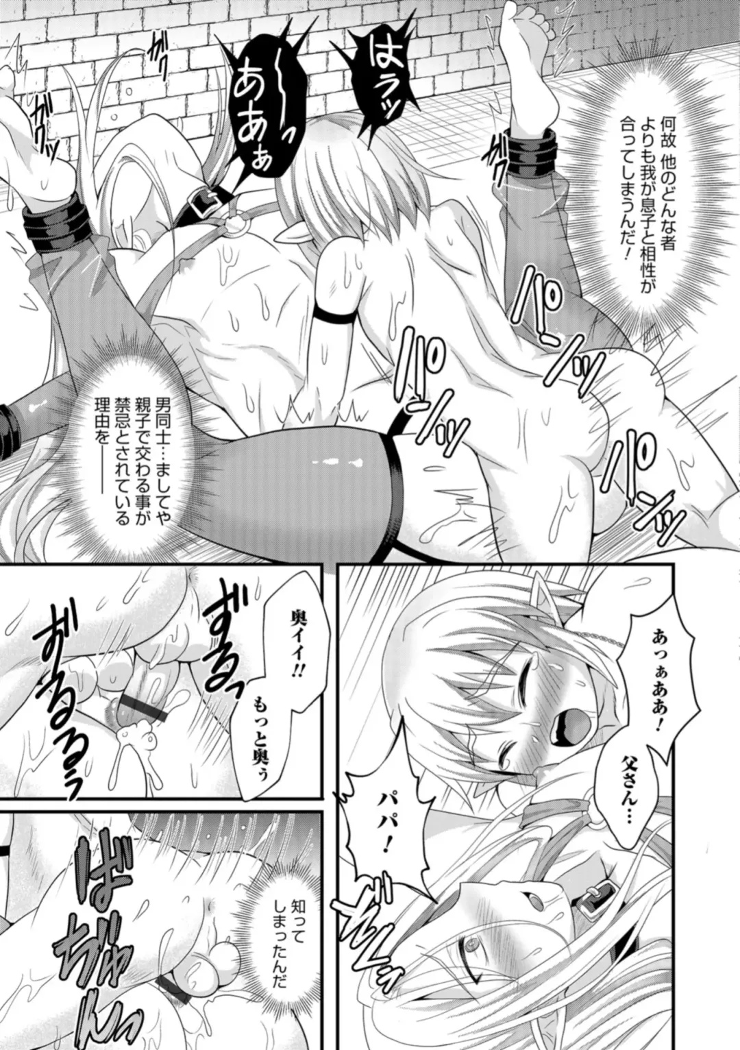 Otokonoko HEAVEN Vol. 43 Fhentai - Page 149