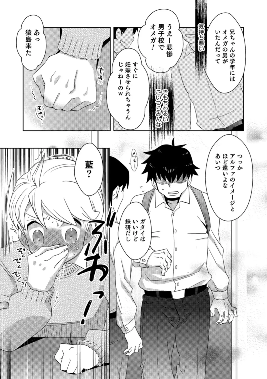 Otokonoko HEAVEN Vol. 43 Fhentai - Page 155