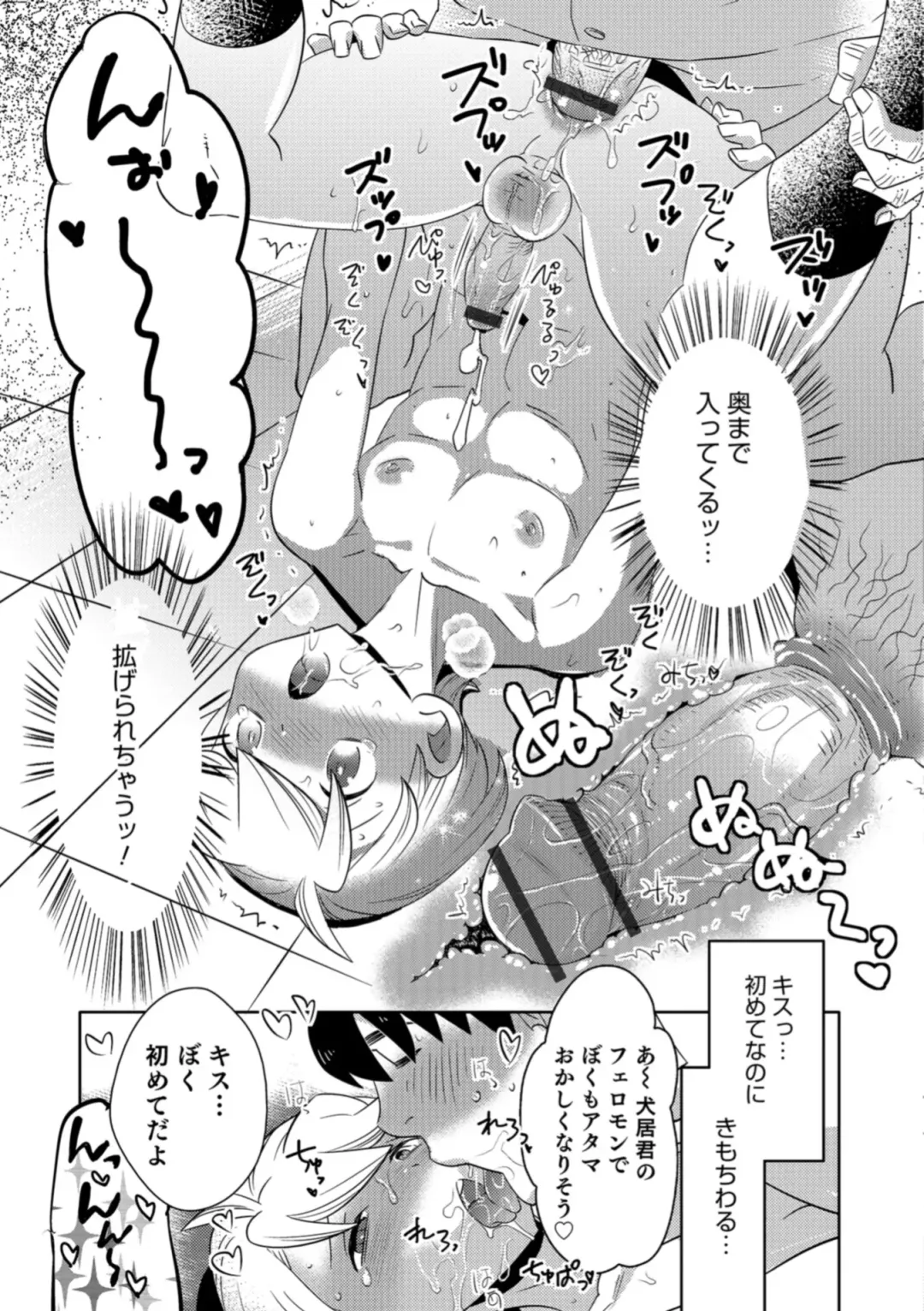 Otokonoko HEAVEN Vol. 43 Fhentai - Page 163