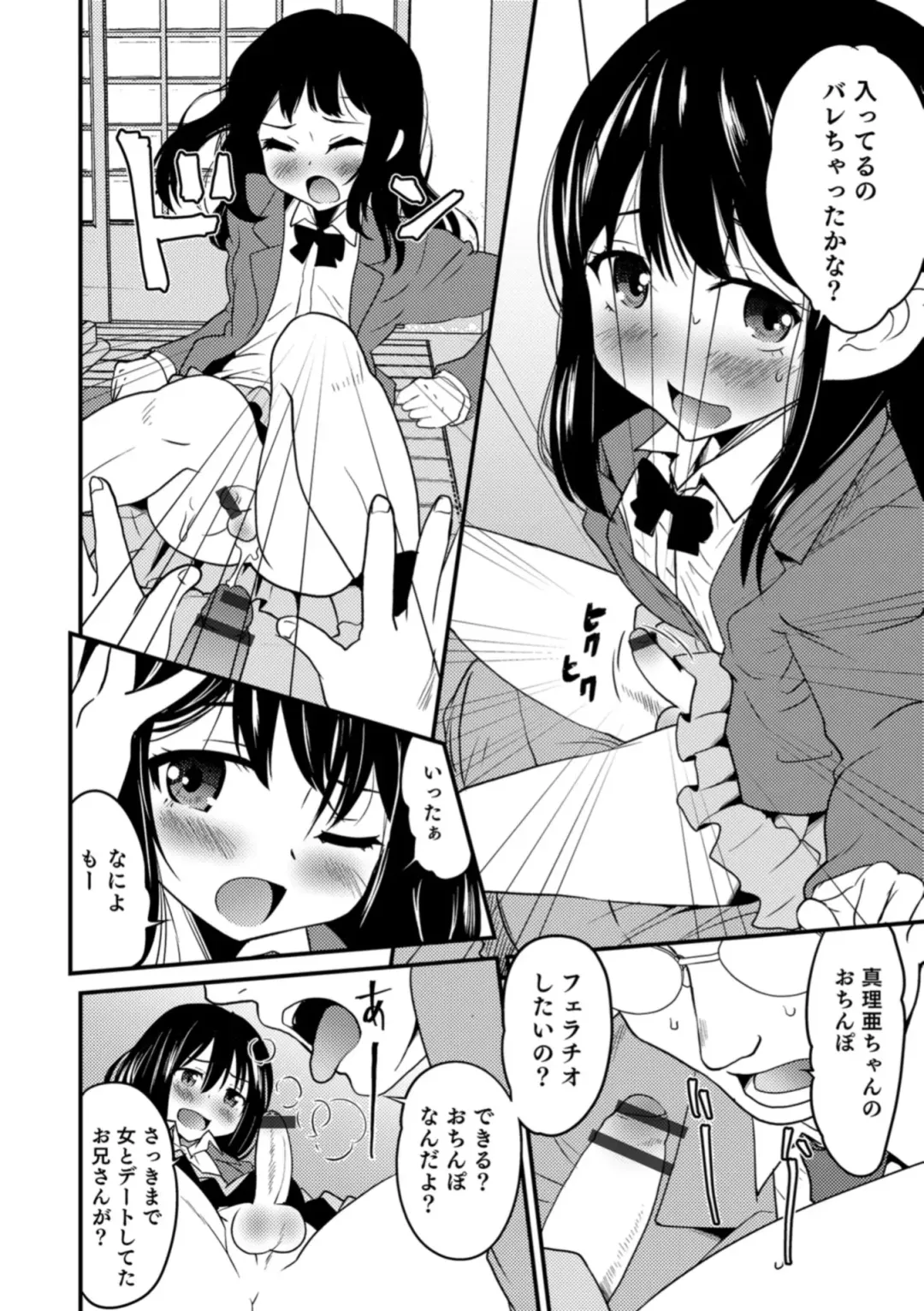 Otokonoko HEAVEN Vol. 43 Fhentai - Page 20
