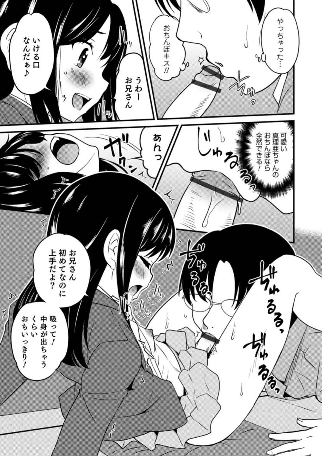 Otokonoko HEAVEN Vol. 43 Fhentai - Page 21