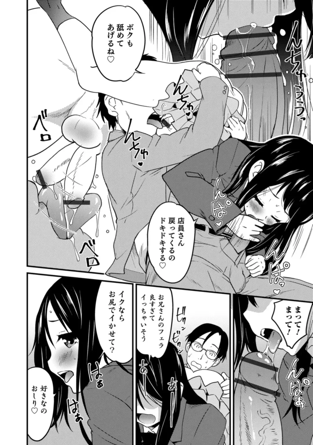 Otokonoko HEAVEN Vol. 43 Fhentai - Page 22