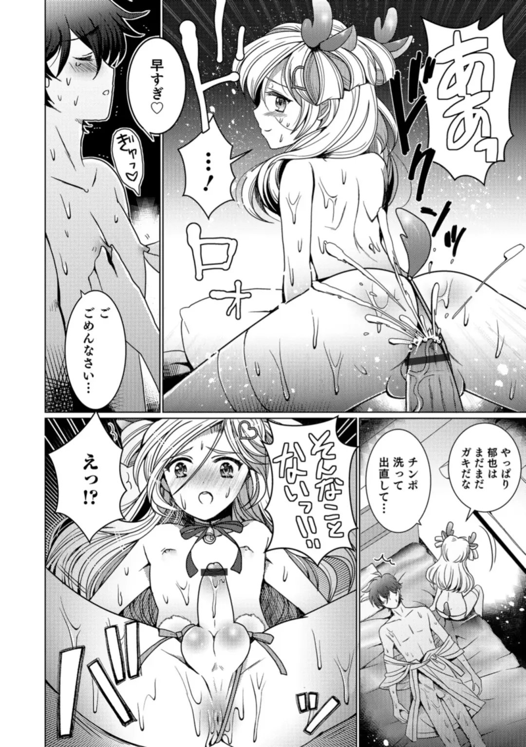 Otokonoko HEAVEN Vol. 43 Fhentai - Page 38