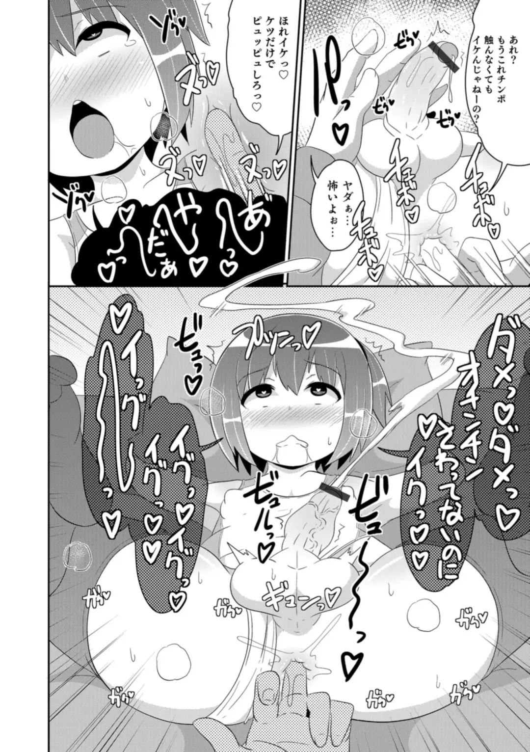 Otokonoko HEAVEN Vol. 43 Fhentai - Page 52