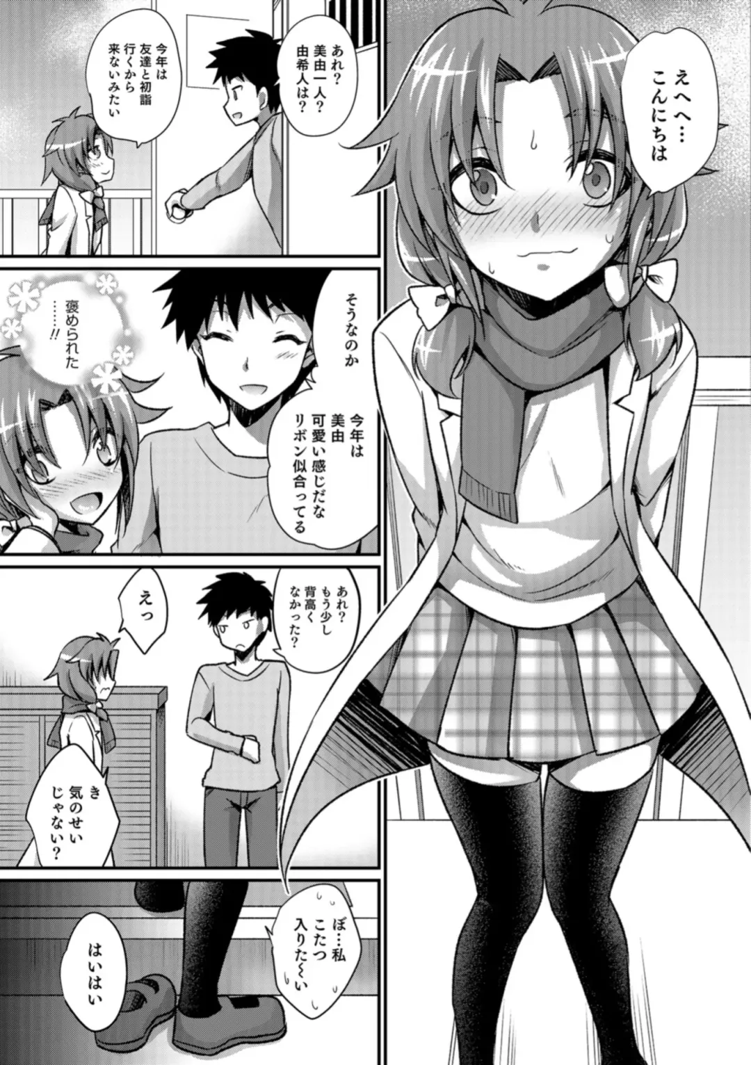 Otokonoko HEAVEN Vol. 43 Fhentai - Page 61
